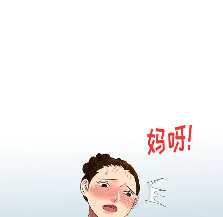 天降梦中人第50话