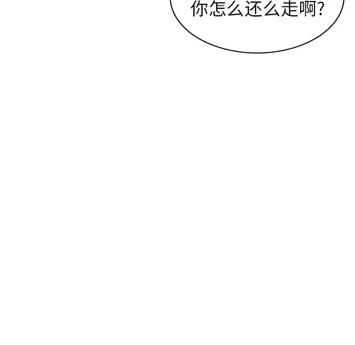天降梦中人第50话