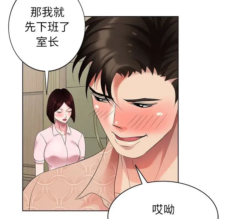 天降梦中人第50话