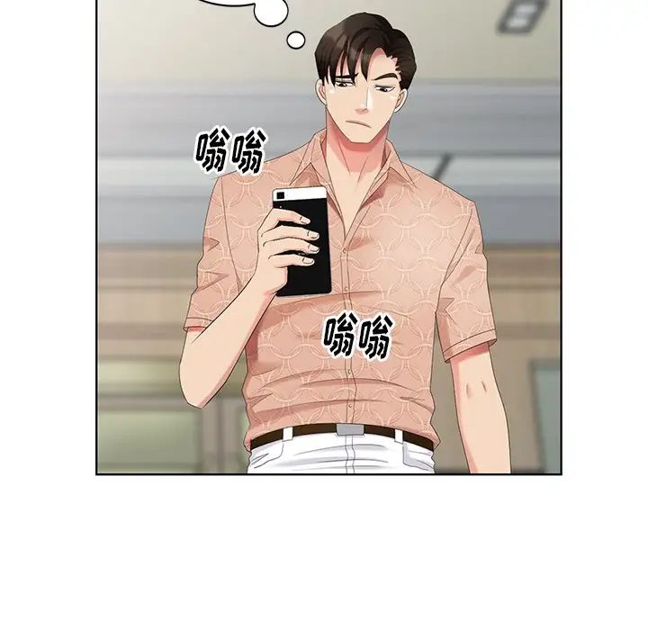 天降梦中人第50话