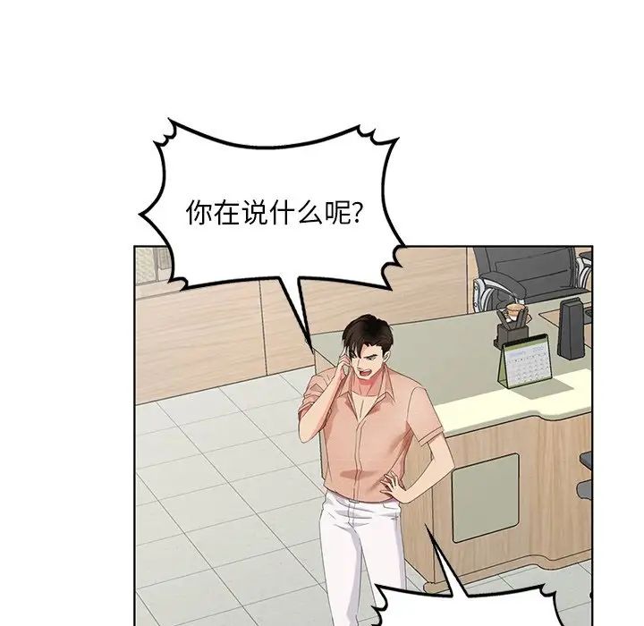 天降梦中人第50话