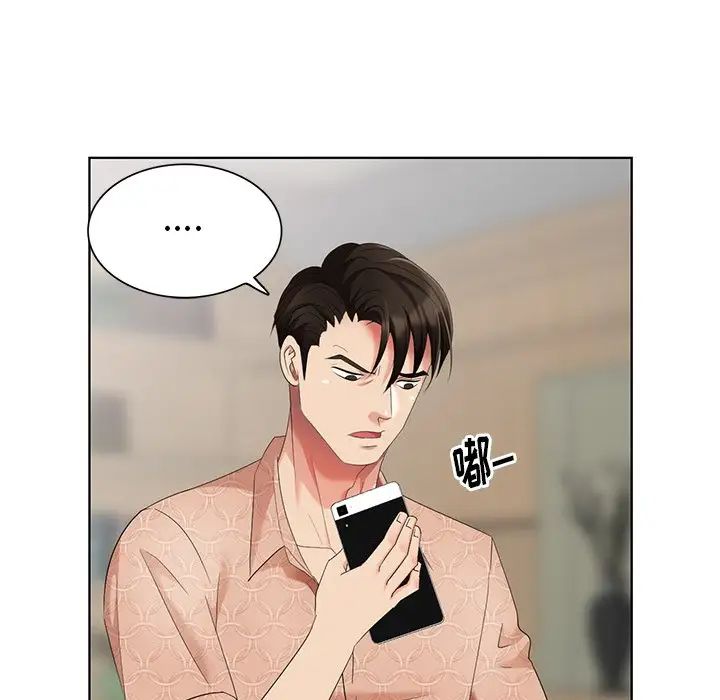 天降梦中人第50话