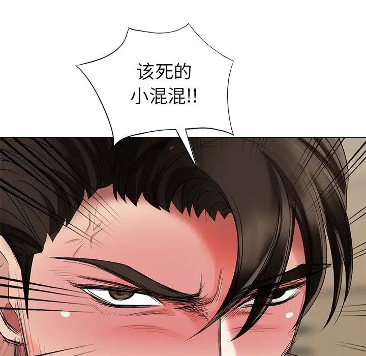 天降梦中人第50话