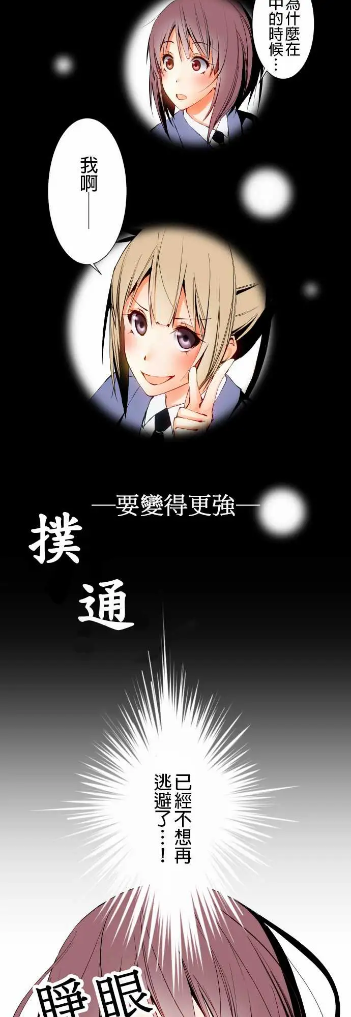 可爱兵器No.3更进一步