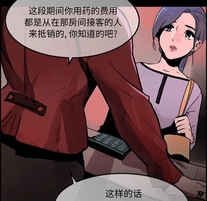 任何小姐第18话