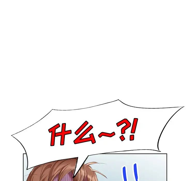 天降梦中人第50话