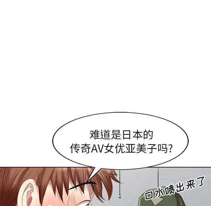 天降夢中人第50話