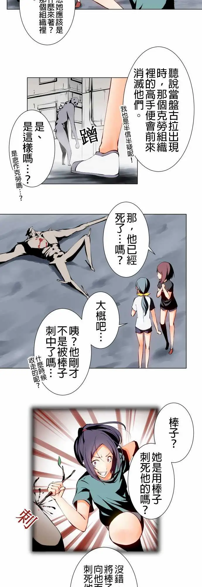 可爱兵器No.4发动