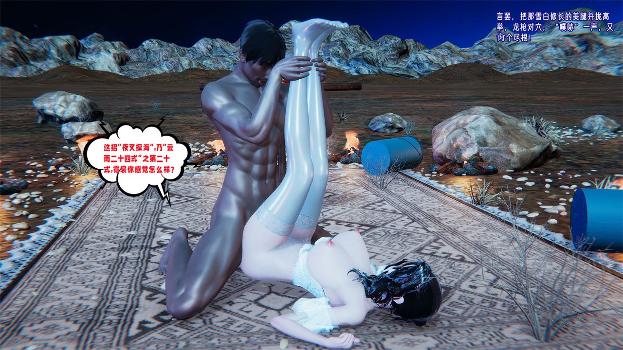 [3D]爱之原力番外第二章03