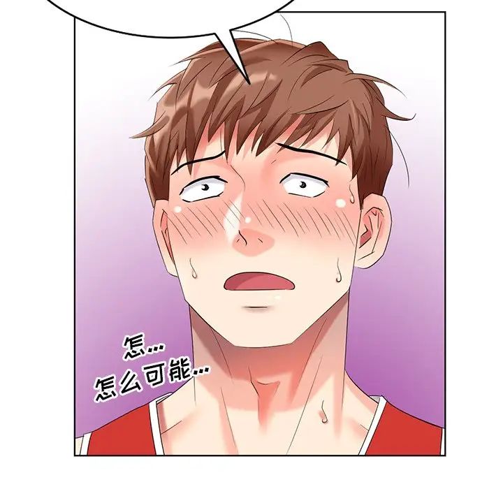 天降梦中人第50话