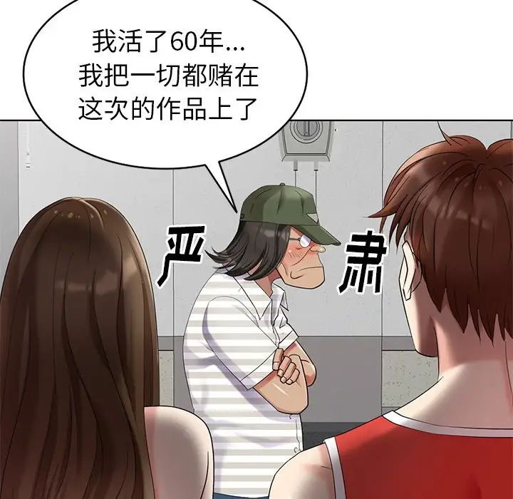 天降梦中人第50话