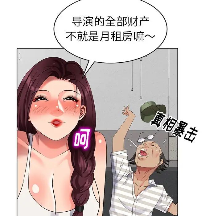 天降梦中人第50话