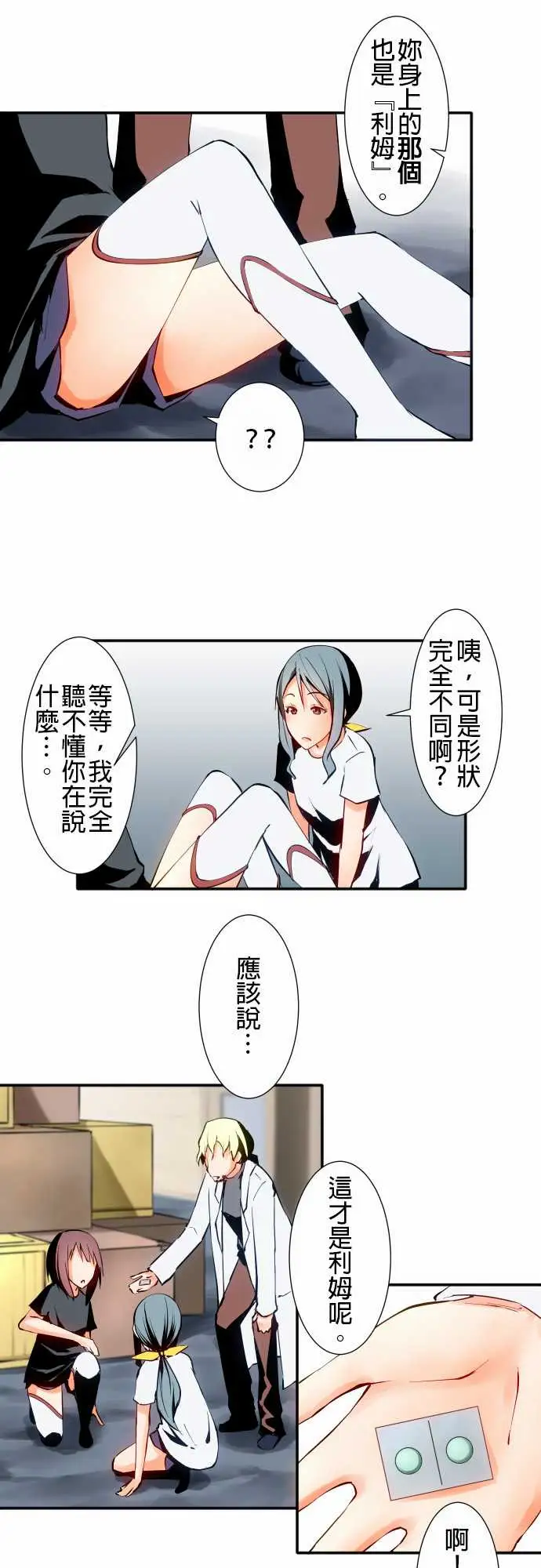 可爱兵器No.5利姆