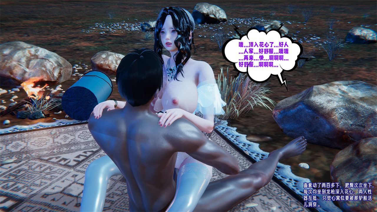 [3D]愛之原力番外第二章03