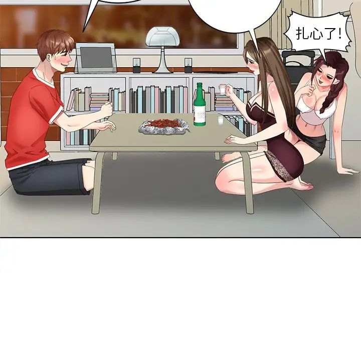 天降夢中人第50話