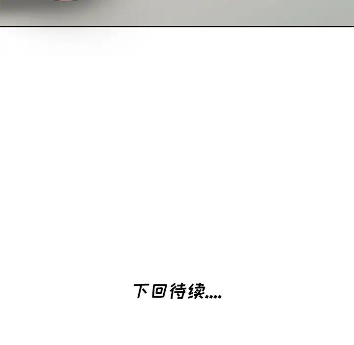 天降梦中人第50话