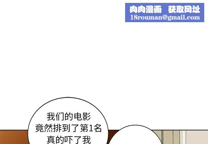 天降梦中人第51话