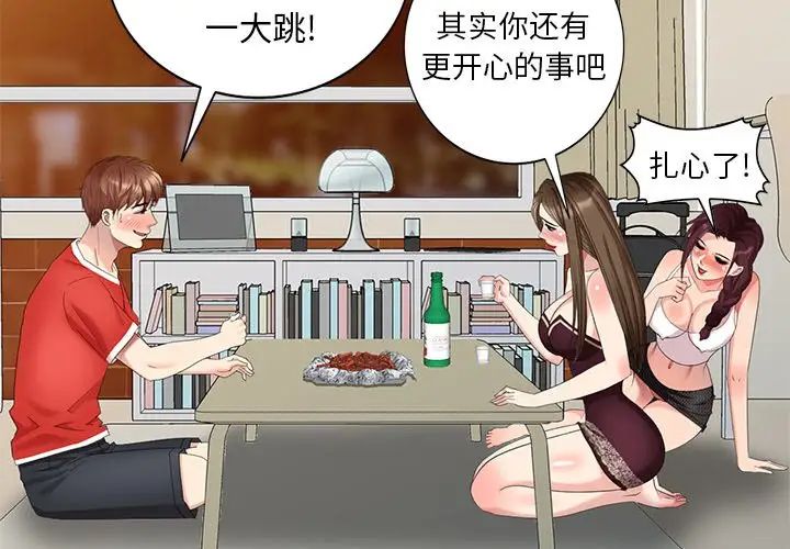 天降梦中人第51话