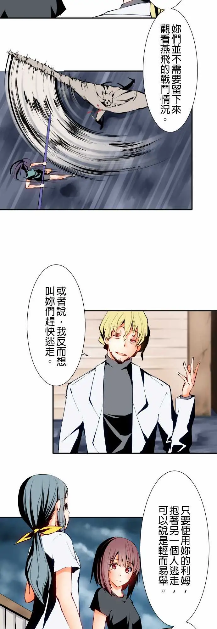 可爱兵器No.6不后悔的道路