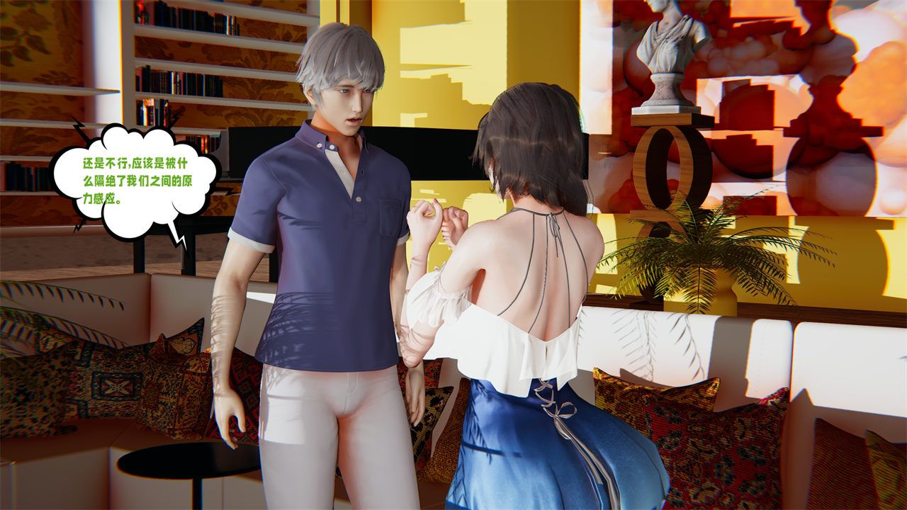 [3D]爱之原力番外第二章03