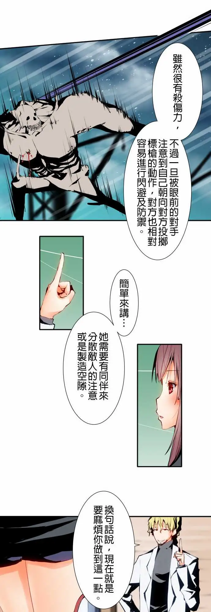 可爱兵器No.6不后悔的道路