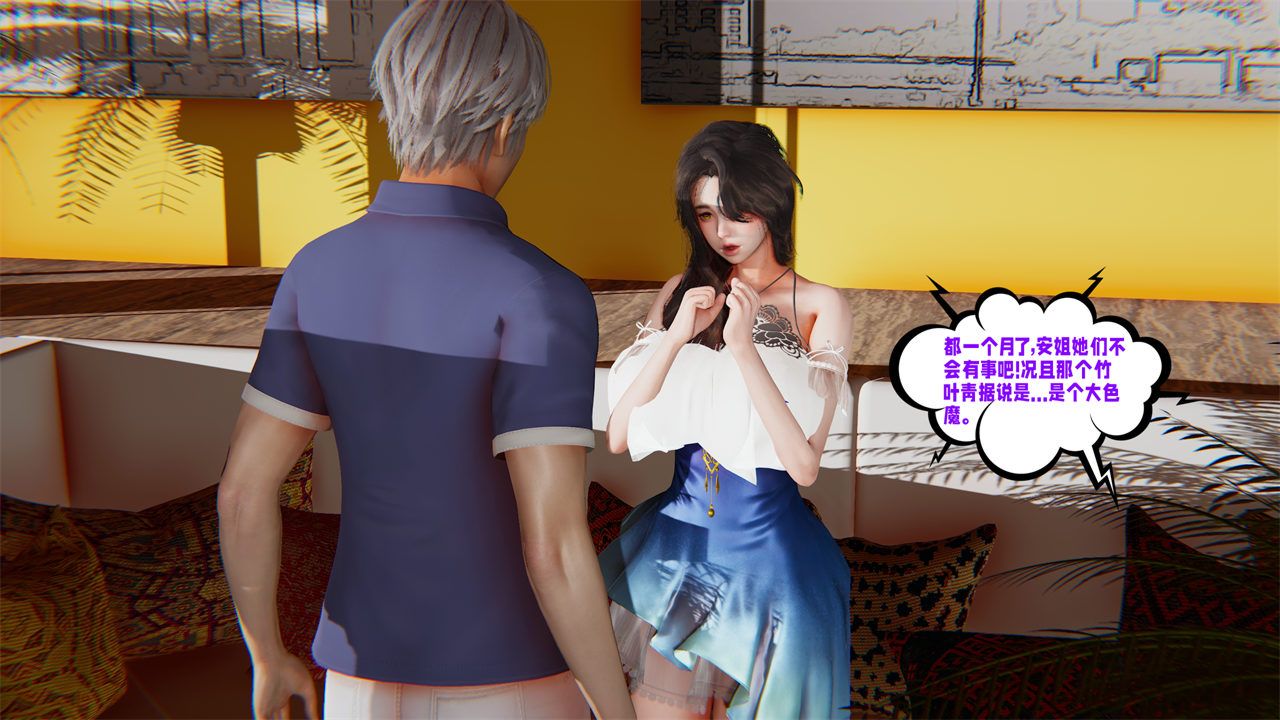 [3D]爱之原力番外第二章03