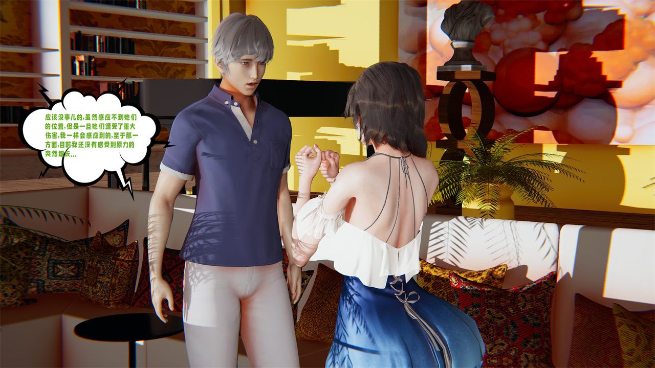 [3D]爱之原力番外第二章03