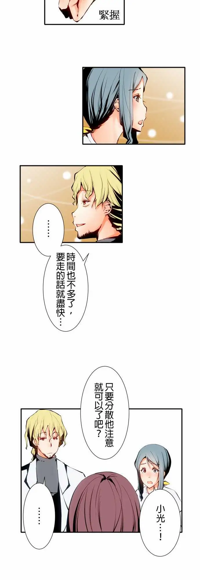 可爱兵器No.6不后悔的道路