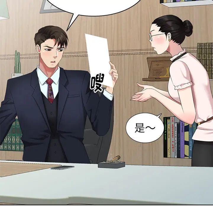 天降梦中人第51话