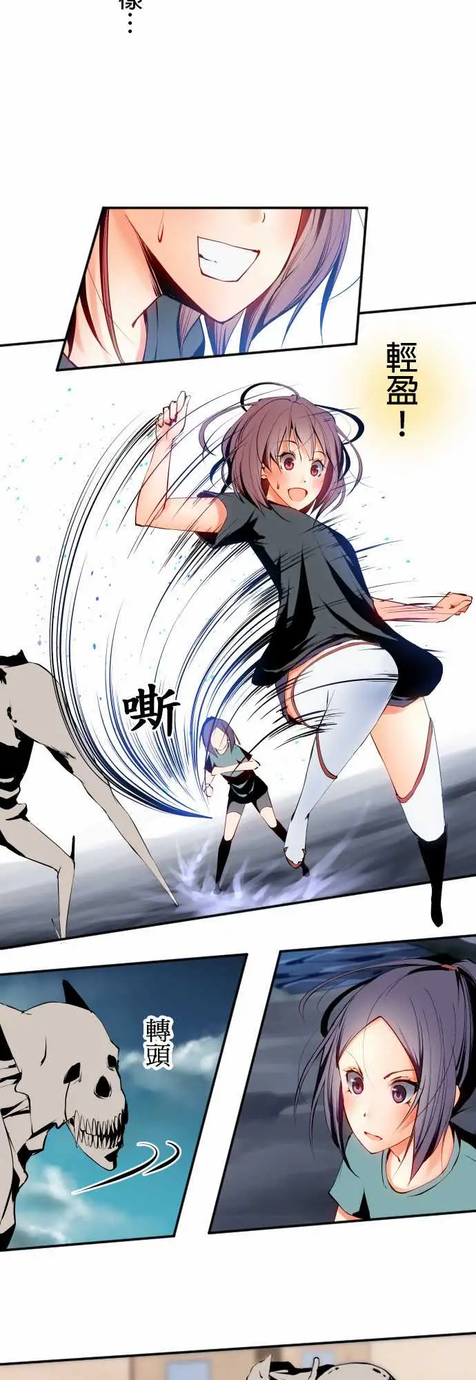 可爱兵器No.7飞跃