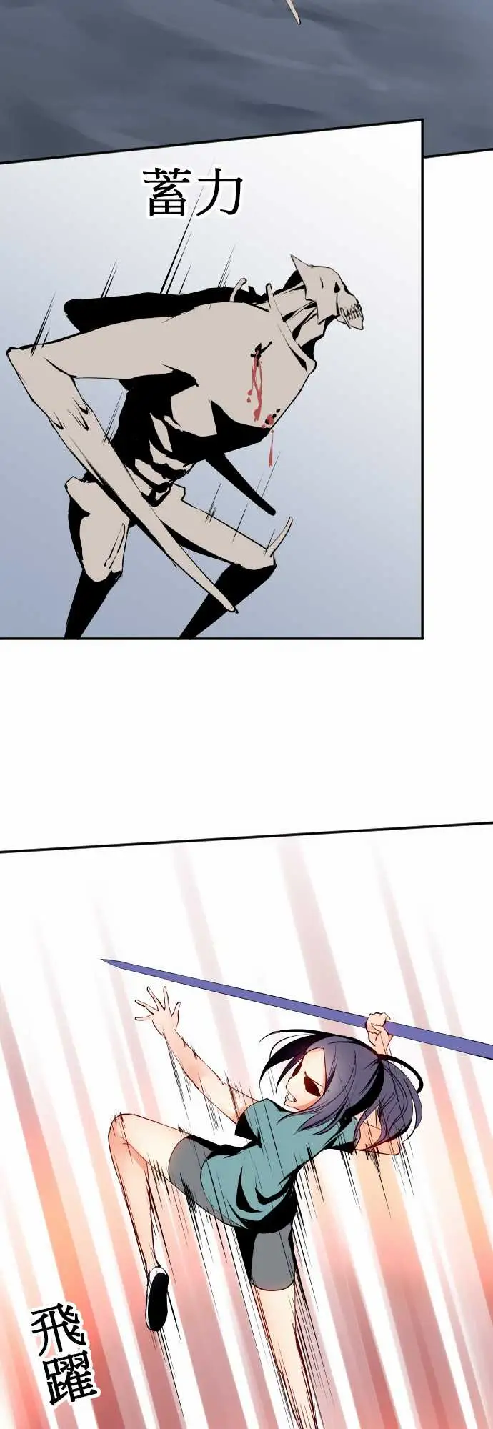 可爱兵器No.7飞跃