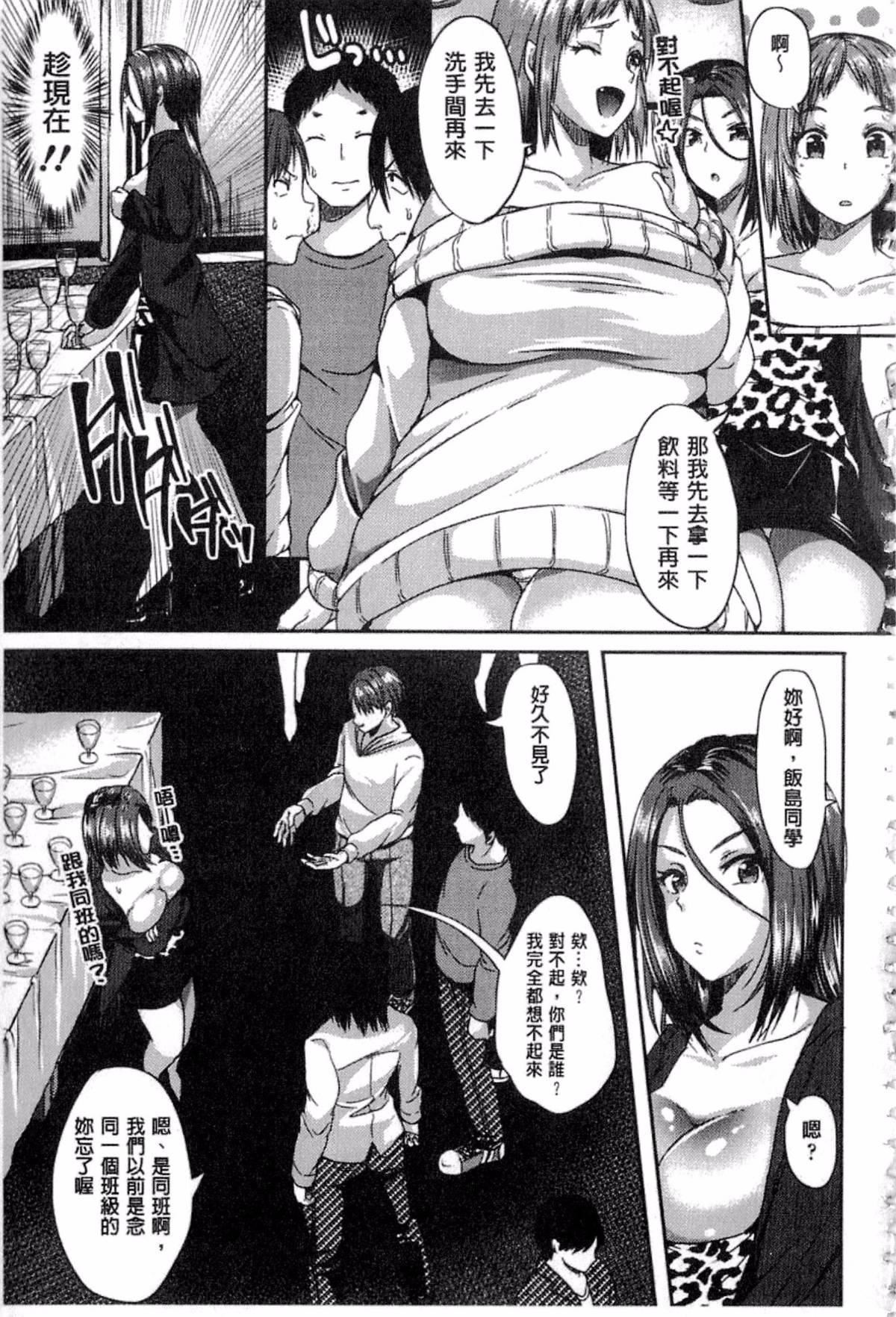 [仙道八]こわしてあそぼ[仙道八]こわしてあそぼ