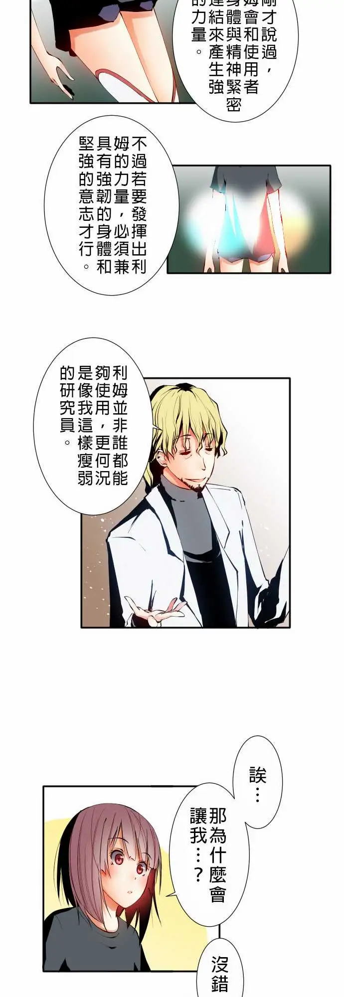 可爱兵器No.8汗衫