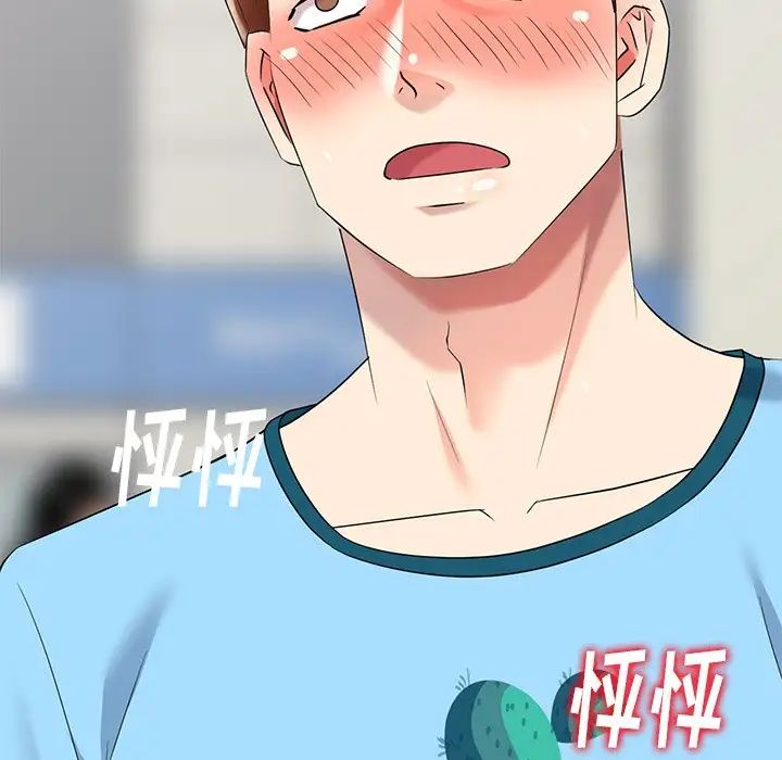 天降梦中人第51话