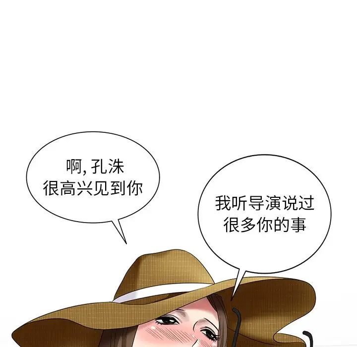 天降夢中人第51話