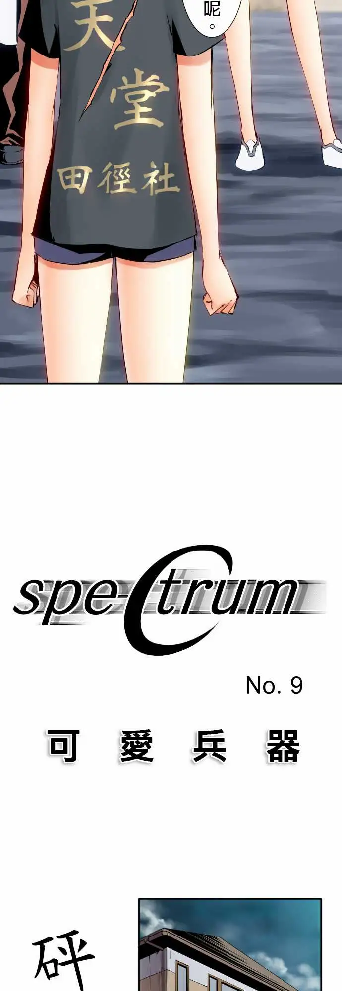 可爱兵器No.9各自的夜晚