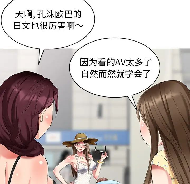 天降梦中人第51话