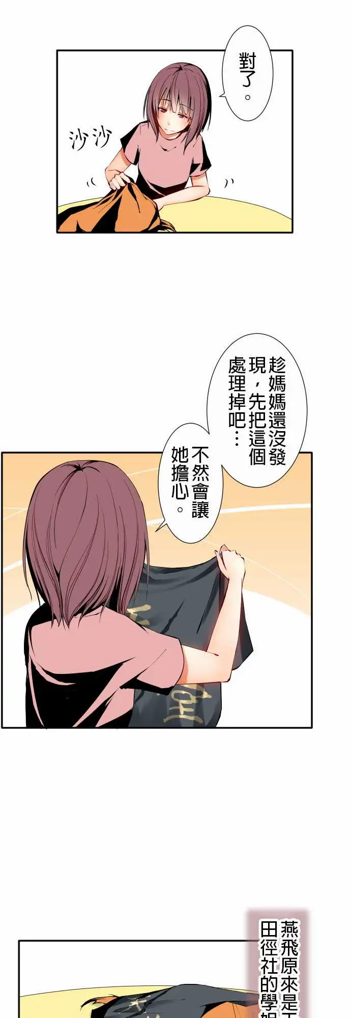 可爱兵器No.9各自的夜晚