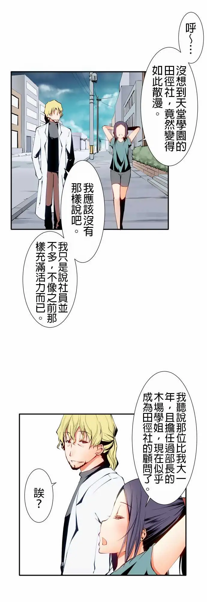 可爱兵器No.9各自的夜晚