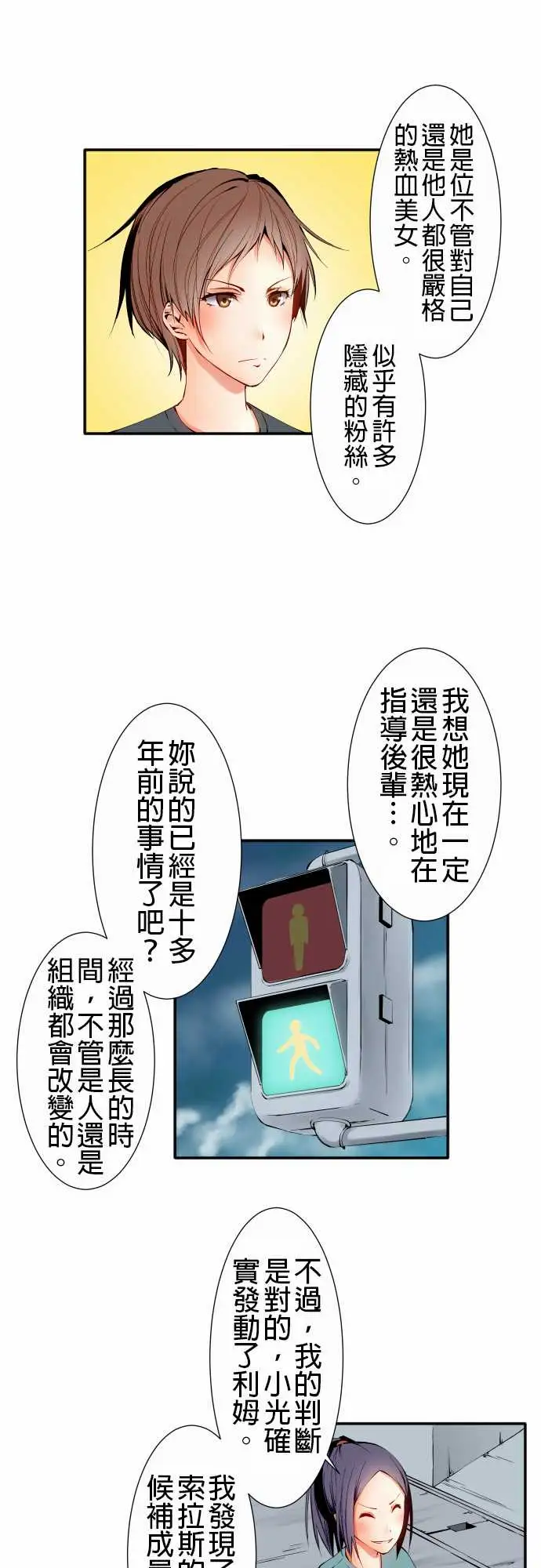 可爱兵器No.9各自的夜晚