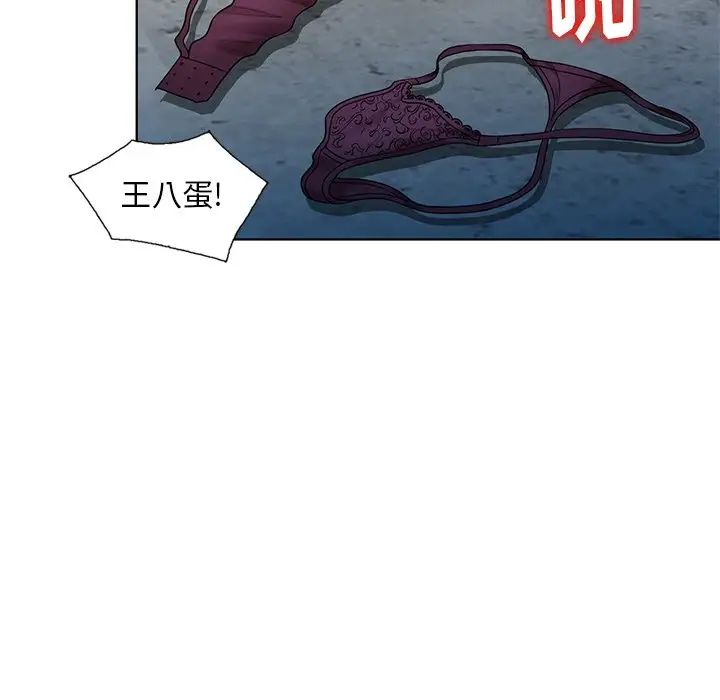 天降梦中人第51话