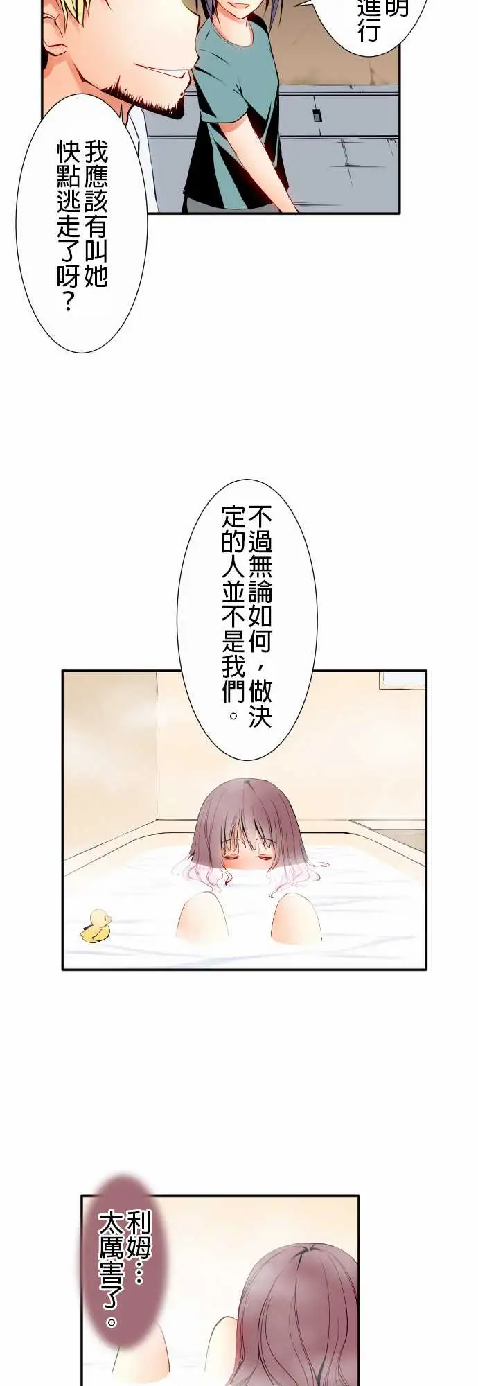 可爱兵器No.9各自的夜晚