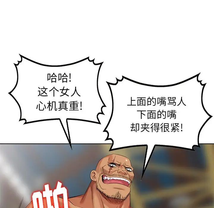 天降夢中人第51話