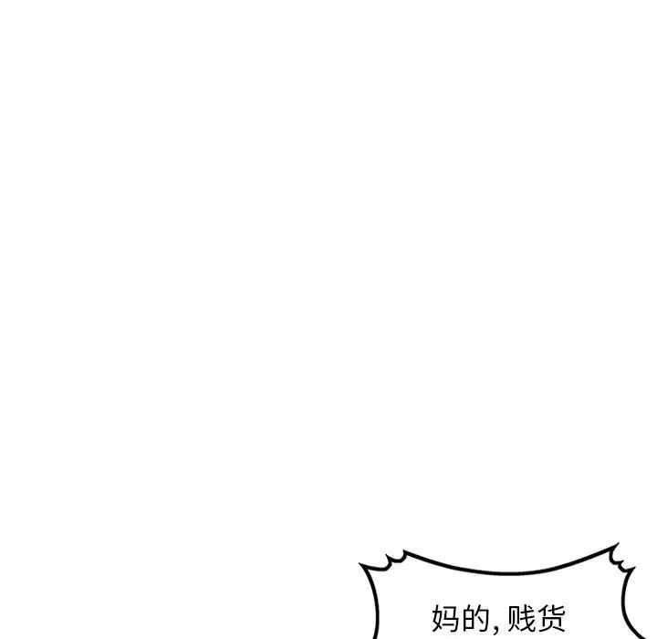 天降梦中人第51话