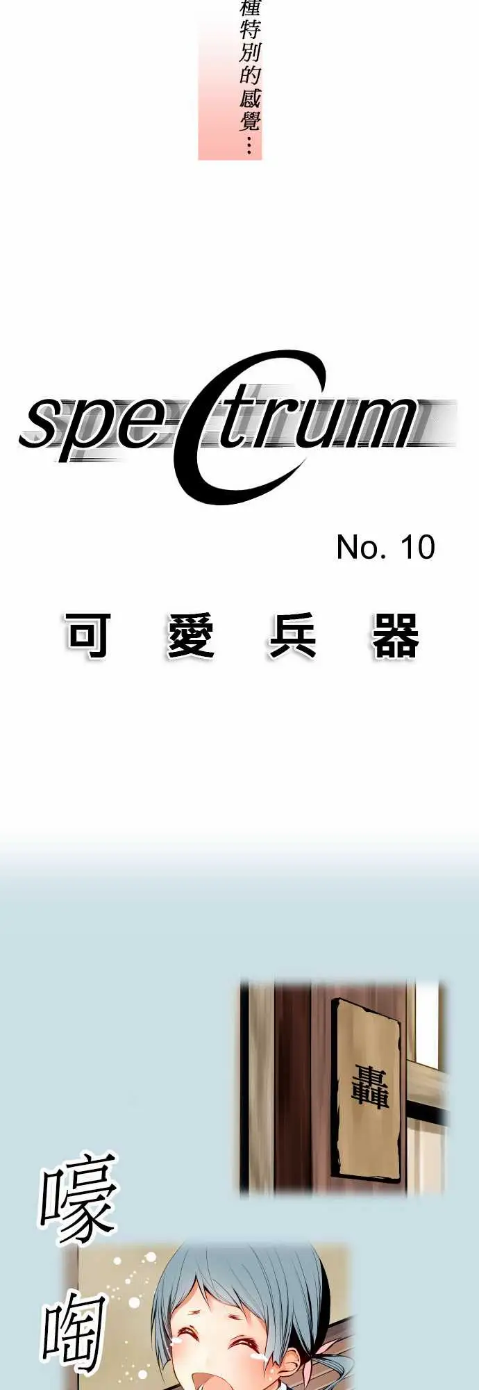 可爱兵器No.10轰流剑术?前篇
