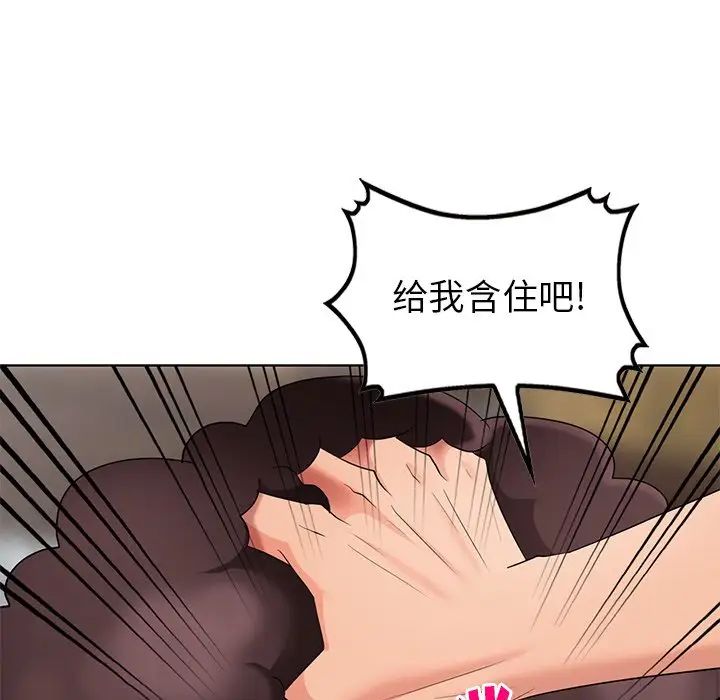 天降夢中人第51話