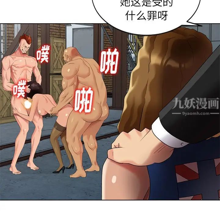 天降夢中人第51話