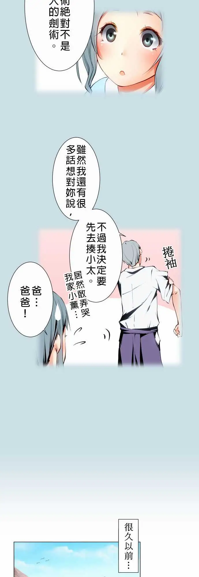 可爱兵器No.10轰流剑术?前篇