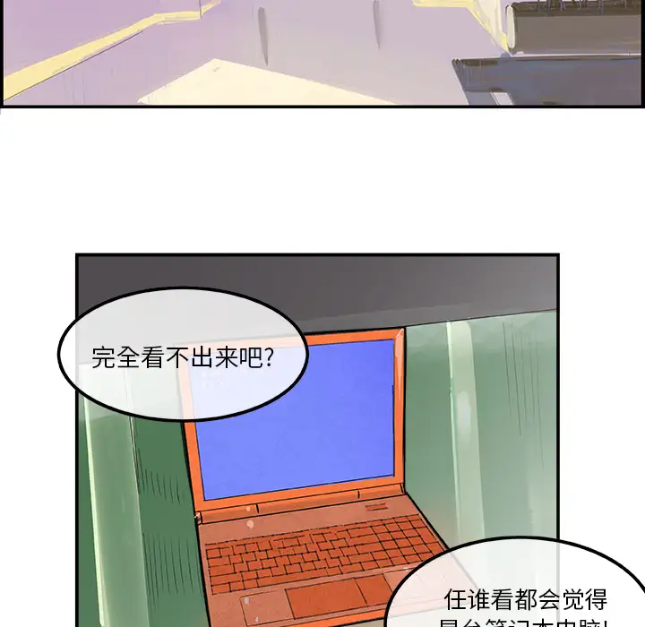 任何小姐第19话