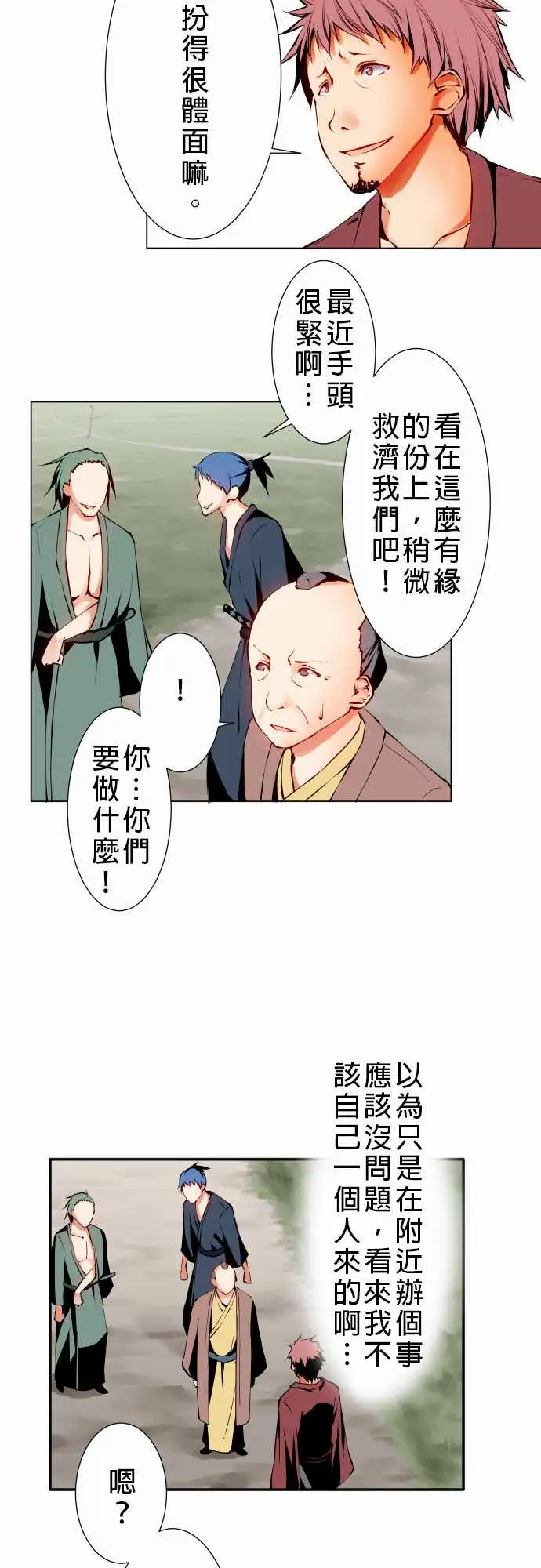 可爱兵器No.10轰流剑术?前篇